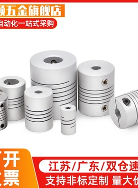 CPSX CPCX 沟槽式联轴器铝合金螺丝固定型夹持型16 19/24/29/34