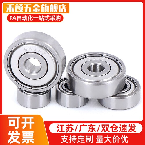 替小径滚珠轴承B608ZZ B623ZZ B624ZZ B625ZZ B626ZZ B628ZZ B638