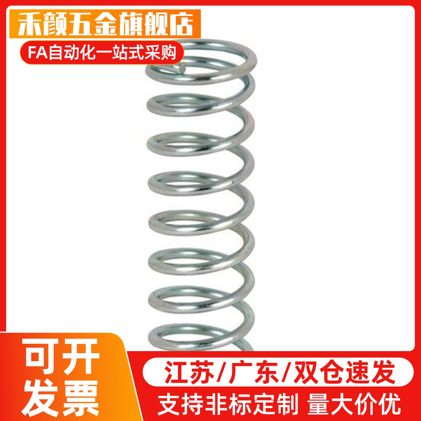 YWFH YWLH YWMH YWHH-D4 5 6 8 10 13 16 18耐热高温压缩弹簧