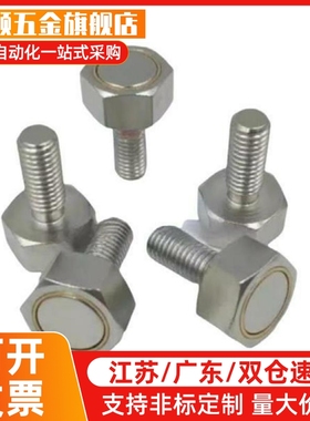 外六角螺栓强力耐热带座磁铁HXUB/HXUBN3/4/5/6/8/10-10/15/20/25