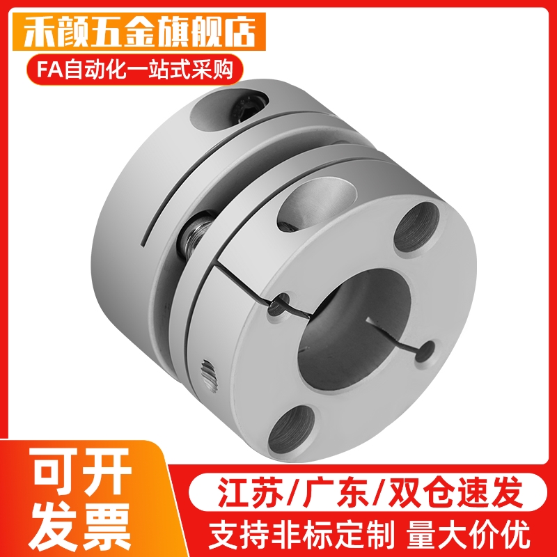 单膜片联轴器E-LMCPS32-8 9 9.525 10 11 12 12.7 14 15-8 9 9.52