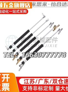 FHJ46-15050/15080/15090/15100/18100/18150A/B/K氮气汽弹簧支撑