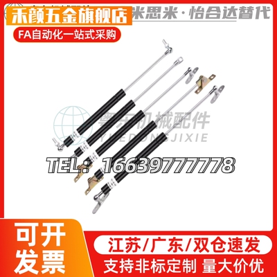 FHJ46-15050/15080/15090/15100/18100/18150A/B/K氮气汽弹簧支撑