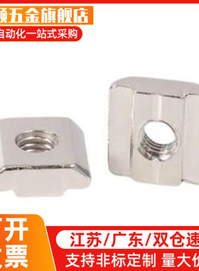 AHN21-206/308/408/4010-M3/M4/M5/M6/M8/M10 铝型材方型滑块螺母