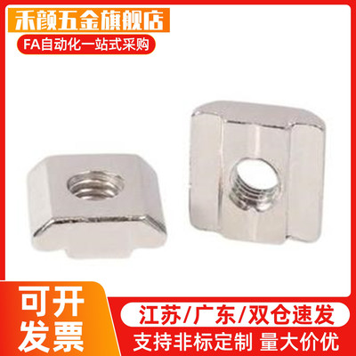 AHN21-206/308/408/4010-M3/M4/M5/M6/M8/M10 铝型材方型滑块螺母