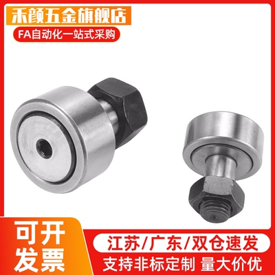 替代怡合CFS2.5V-YIHEDA/S-CFS2.5V-YIHEDA 凸轮滚针轴承随动器