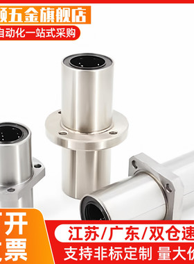 LHMRD LHMSD法兰直线轴承LHMCD 6 8 10 12 13 16 20 25 30