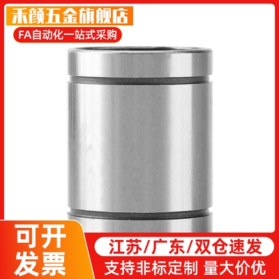 高品质短型中型直线轴承LMD01/11/12-d6-d8-d10-d12-d13-d16-d20