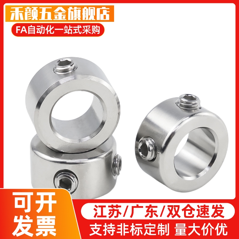 替代调节轴夹止动螺丝锁紧套喉箍止推轴套 GDZS 不锈钢挡圈光轴固