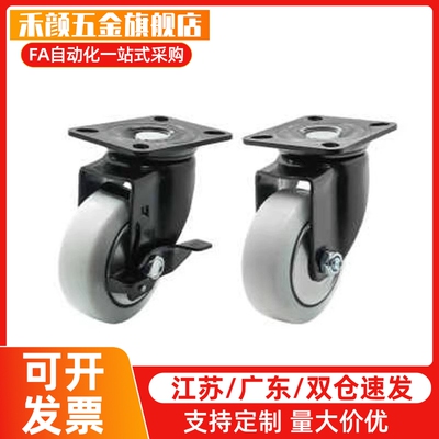 进口-高性价比脚轮重载型平底活动型J-RB301J-CRB0 CXBGJCR