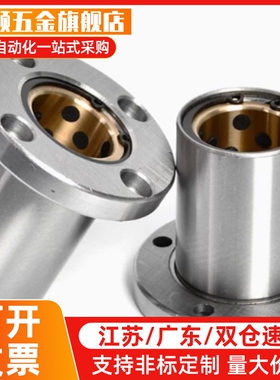 国产精密中长圆法兰直线运动轴承LHFRD6 8 10 12 13 16 20 25 30G