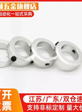 光轴抱紧环止推环圆形加紧环锁轴环固定环FAE01/02/06/21/22/23