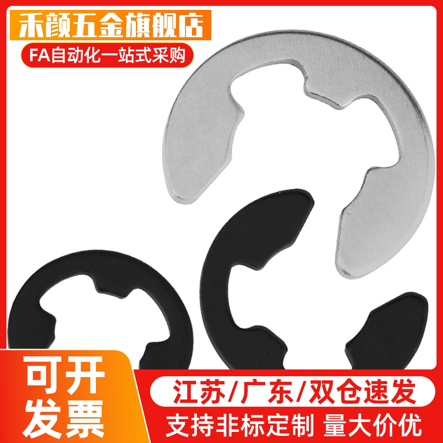 卡簧不锈钢SUS304 E型轴用挡圈TAS11/12-1.2/1.5/2/2.5/3/4轴卡环