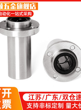 法兰直线轴承LME31/LME32/LME33-d6 d8 d10 d12 d16 d20 d25 d30