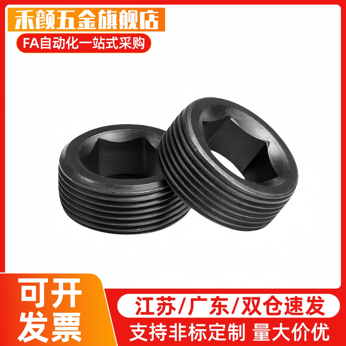 螺塞 止付螺丝MSW10/12/16/18/20/22/26/28/30/33/36