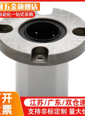 中型长度螺纹一体LHFSDM-LHFSD 8 10 12 16 20 25方法兰直线轴承