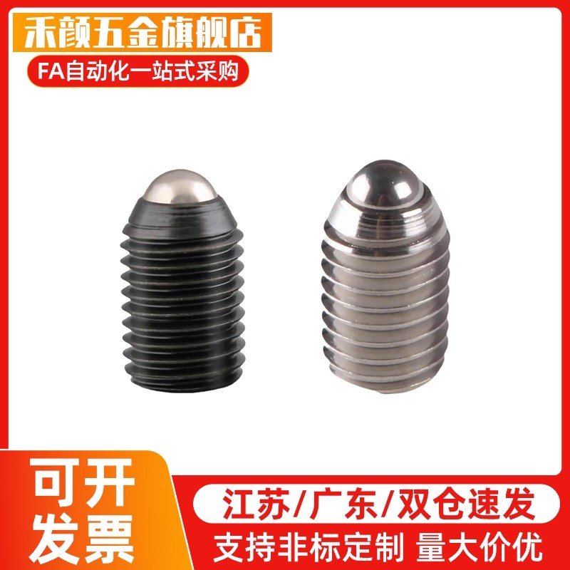 替代C-BPEU球头柱塞 304不锈钢一字槽型波珠螺丝 弹弓顶丝 ZAJ05