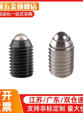 替代C-BPEU球头柱塞 304不锈钢一字槽型波珠螺丝 弹弓顶丝 ZAJ05