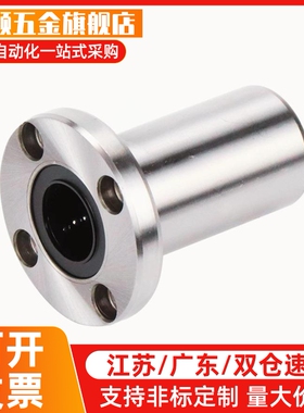 LMF01 LMF11中型直线轴承LMF21/02/12/22替-d8 10 12 20 25