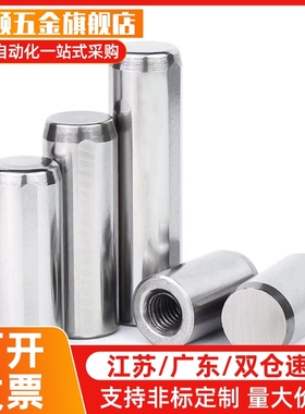 替代内螺纹圆柱销 定位销MSTP6/8-10/15/20/25/30/35/40/50/60/70