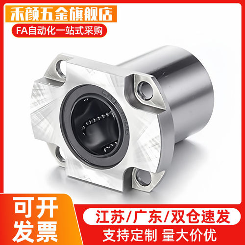 紧凑型对切边法兰直线轴承LHCK6 8 10 12 16 LHCKM6 8 10 12 16