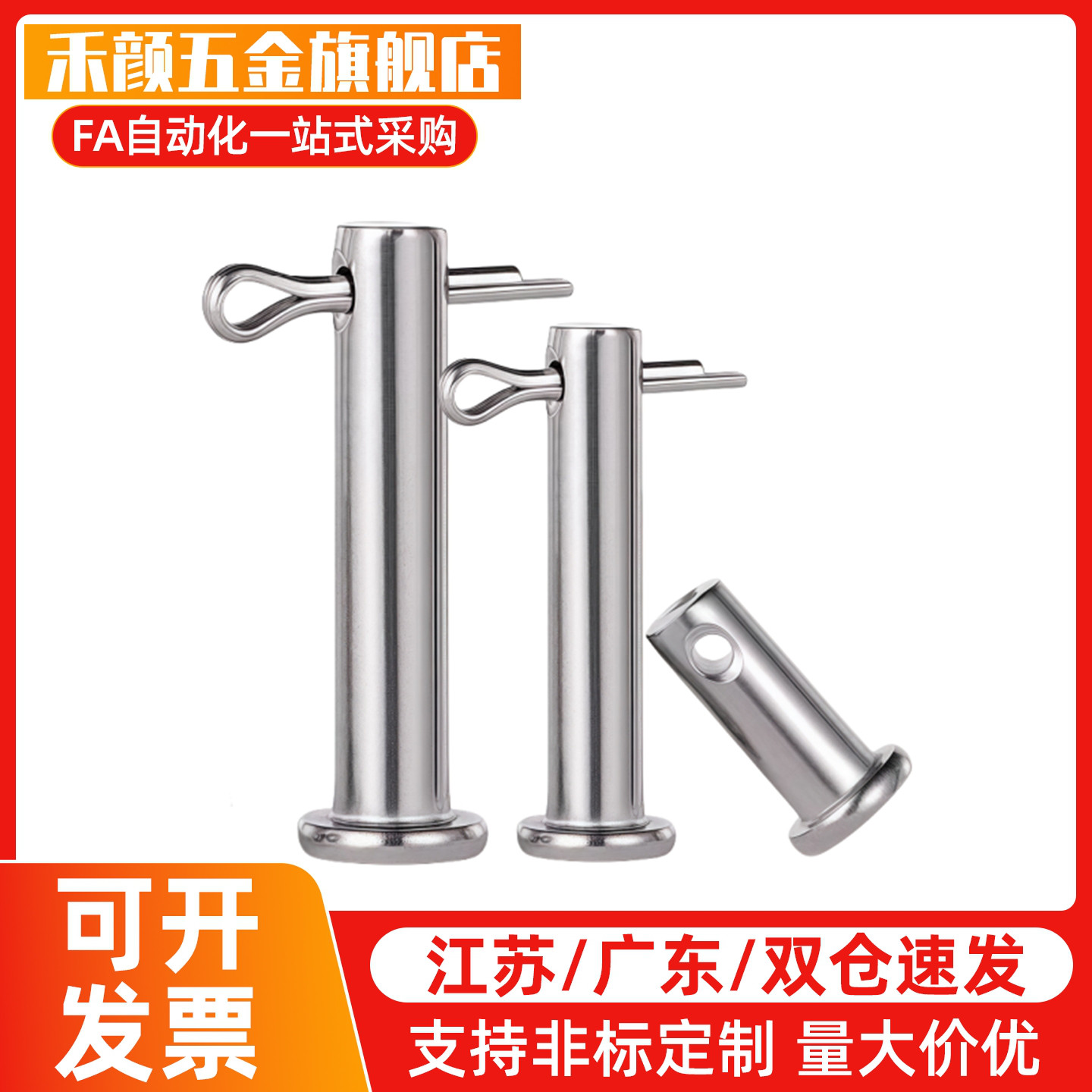 HCDG/C-HCDG3/4/5/6/8/10/12-8/10/12/15/16/20/25/30/40铰炼销