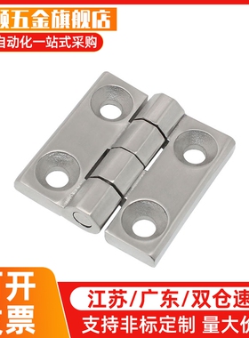 替恰和达 HFL41-50/HFL41-60 不锈钢碟形铰链铸造型 自动机箱设备