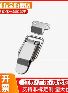 不锈钢搭扣 DKB/DKC-1/2/3/4挂锁锁扣箱扣卡扣弹簧鸭嘴扣