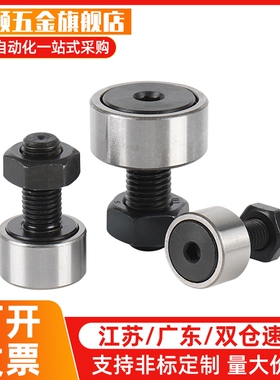 E-BPF06-d3-PP E-BPF06-d6-PP 经济型凸轮轴承随动器 螺栓