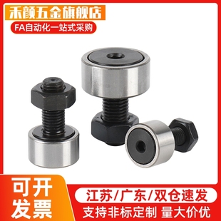 BPF06 经济型凸轮轴承随动器 螺栓