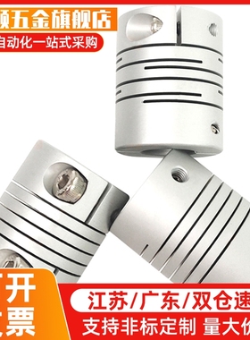 CPL CPLS 不锈钢 铝合金平行线联轴器顶丝沟槽伺服电机螺丝固定型