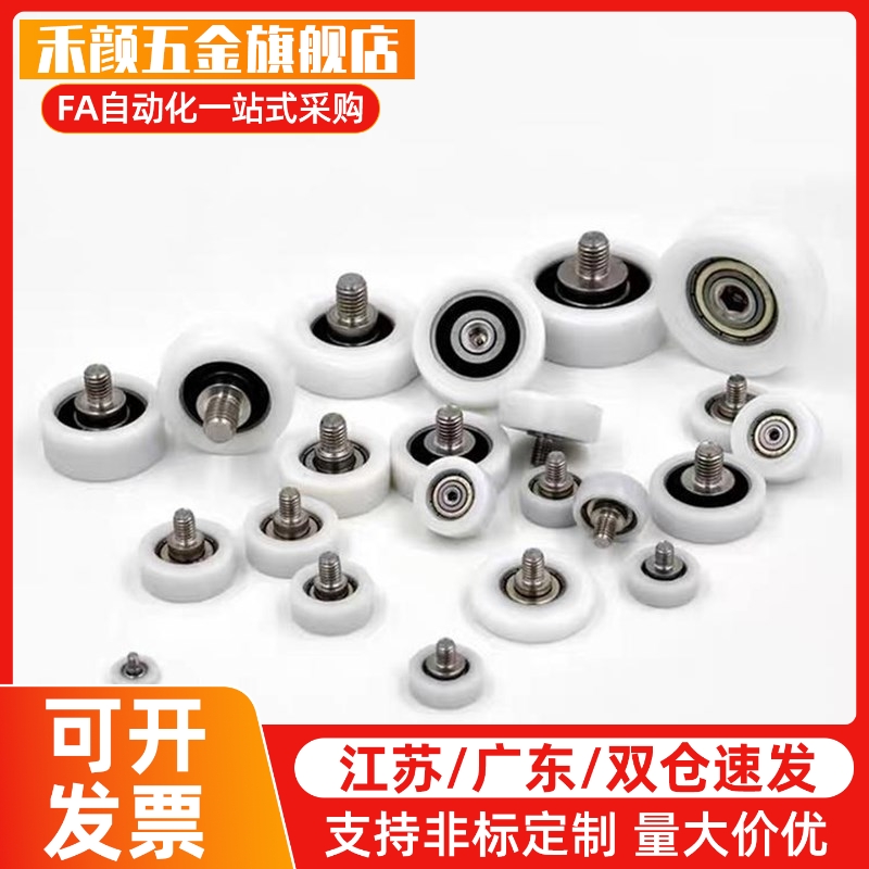 EBH13 14 16 18 19 20 22 24 26 30 35 40 45 50外螺纹型包塑轴承