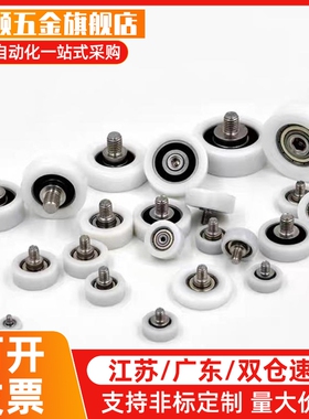 EBH13 14 16 18 19 20 22 24 26 30 35 40 45 50外螺纹型包塑轴承