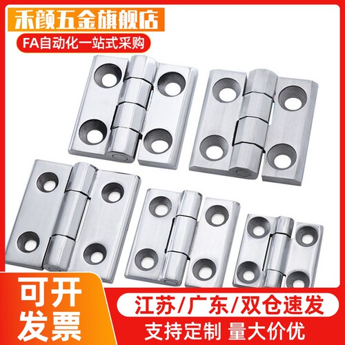 HFL01-37/50 HFL41-50/60 HFL03-50不锈钢碟形铰炼固定型替