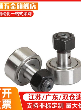 凸轮轴承随动器CFFAS3 4 5 6 8 10-10 12 13 16 19 20 CFFA CFFAC