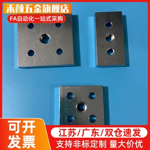 铝型材40系列脚杯连接板ACF01 ACF23-4010-4080 8080-M12 M16碳钢