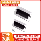 XAM35 A110 A140内嵌锌合金镀铬隐形暗拉手嵌入拉手AKJ13型材通用
