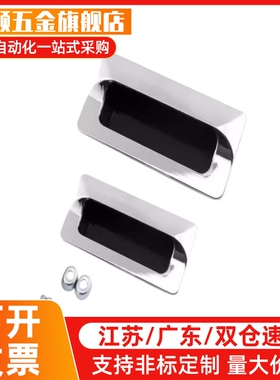 XAM35-A110/A140内嵌锌合金镀铬隐形暗拉手嵌入拉手AKJ13型材通用