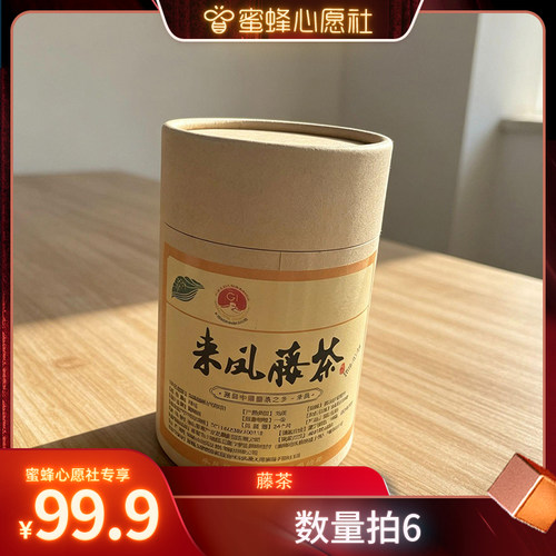 【蜜蜂心愿社】湖北恩施来凤藤茶地标产品精选一级龙须藤茶