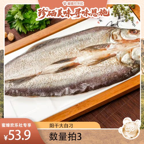 【湖北恩施溯源】湖北香煎大白刁阳干鱼