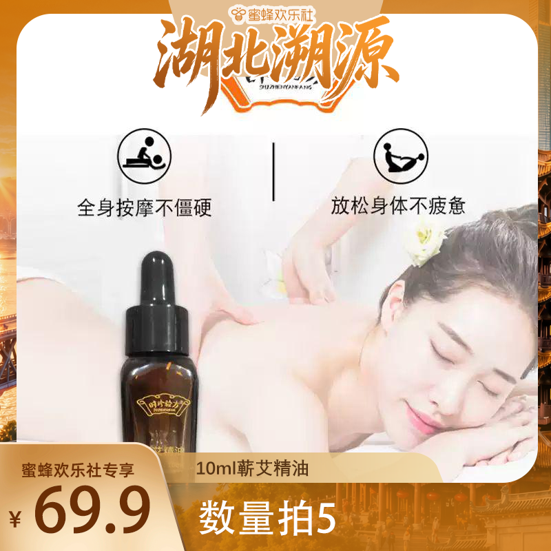 【湖北溯源专场】湖北蕲艾艾草精油