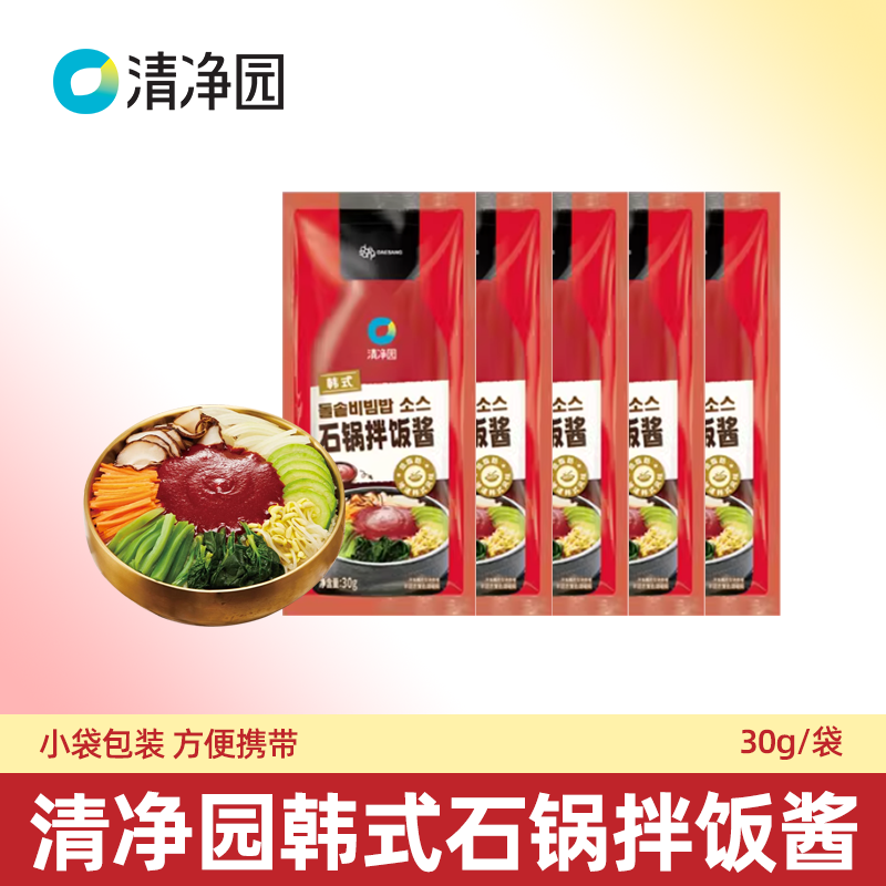 清净园石锅拌饭酱炭烤味烤肉酱烧烤酱蘸酱料韩式酱料小袋包装30g,粮油调味/速食/干货/烘焙,下饭/拌饭酱/拌饭料,淘宝优惠券,粉丝福利购,淘宝优惠卷