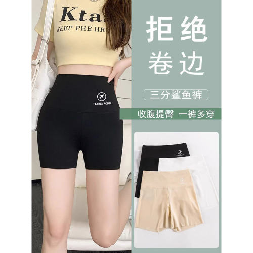 高腰无痕鲨鱼短裤安全内