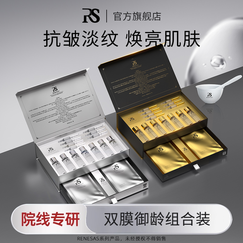 RENESAS山茶花精粹软膜粉套盒/重组胶原恒时软膜套盒B