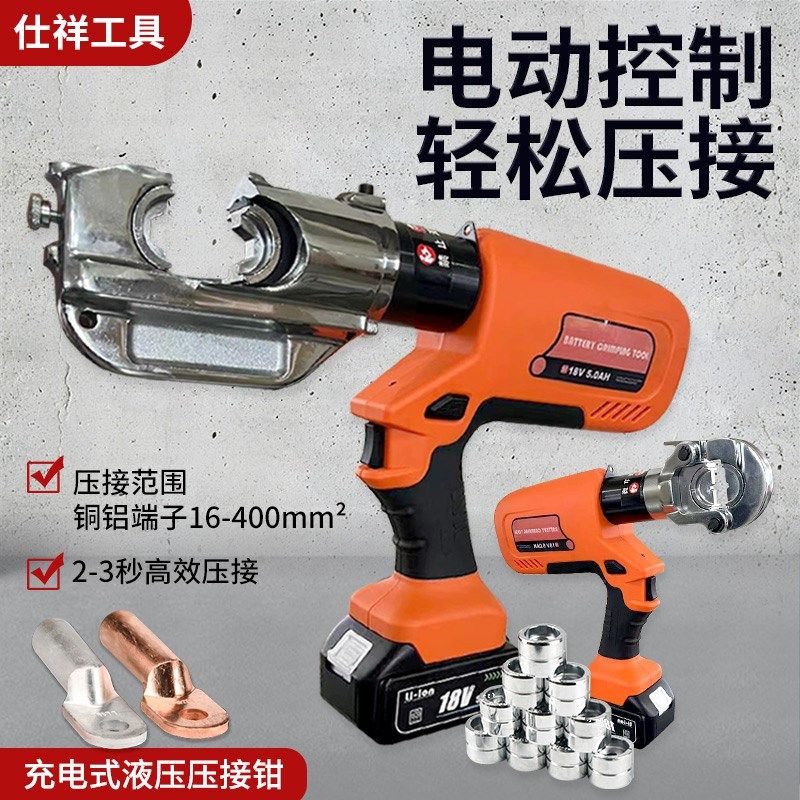 便携式锂电液压钳新款充电EZ-400压线钳铜鼻子铝端子电工野外专用,橡塑材料及制品,亚克力管/有机玻璃管,淘宝优惠券,粉丝福利购,淘宝优惠卷