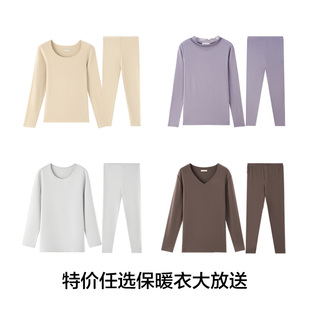 情侣含纯棉打底秋冬季发热保暖内衣男女款加厚加绒/薄款套装