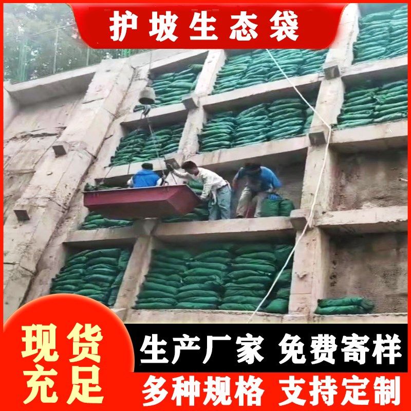 生态袋护坡植生土工布袋绿色草籽厂家涤丙纶长丝河道园林防汛种草,纺织面料/辅料/配套,土工布,淘宝优惠券,粉丝福利购,淘宝优惠卷