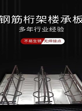 新型钢筋桁架楼承板钢结构楼承板压型钢板楼承板镀锌平底TD3-90
