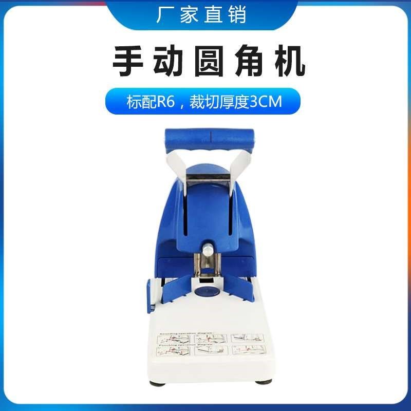 手动圆角机 3CM 切角机 R6圆角名片相册圆角机倒角机,机械设备,其他机械设备,淘宝优惠券,粉丝福利购,淘宝优惠卷