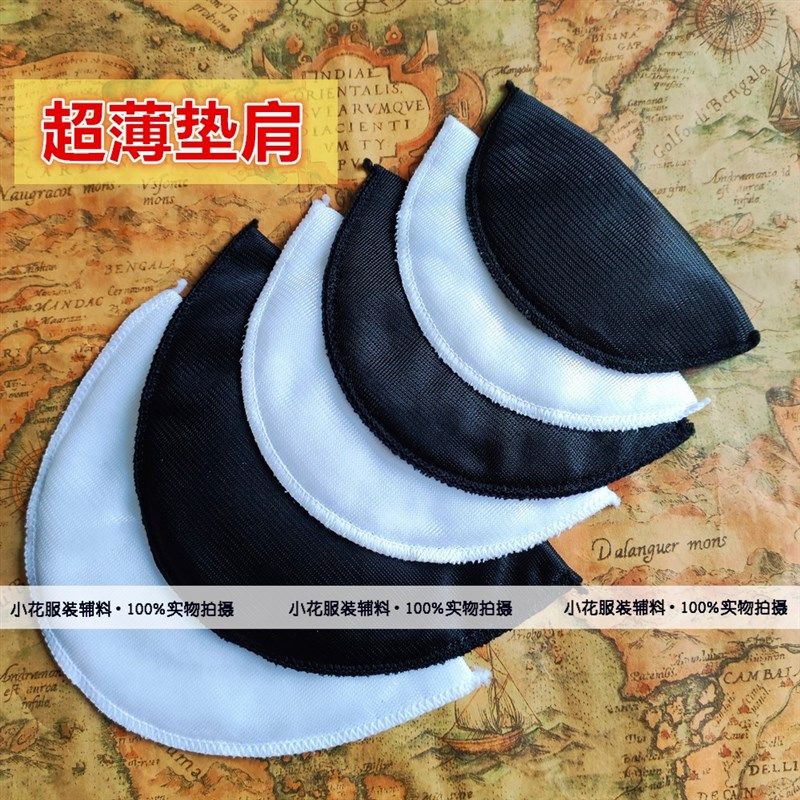 超薄包布垫肩服装肩垫薄款风衣外套西装衬衫肩棉垫片直角肩 柔软,纺织面料/辅料/配套,垫肩,淘宝优惠券,粉丝福利购,淘宝优惠卷